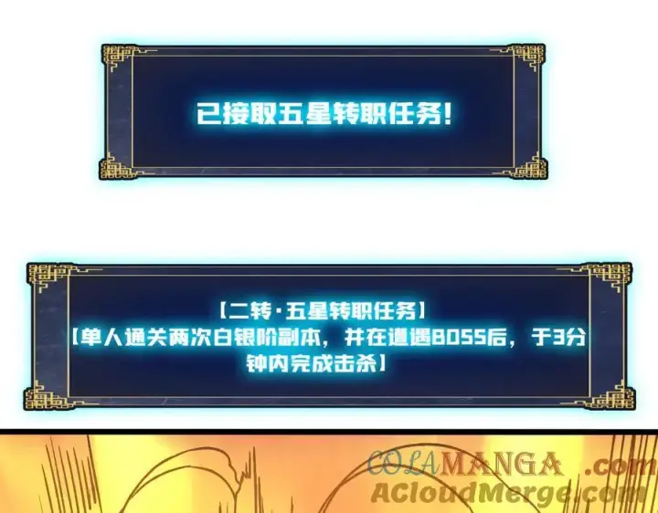漫画《开局兼任黑龙boss，我无敌了》第11话 大丰收第73张图