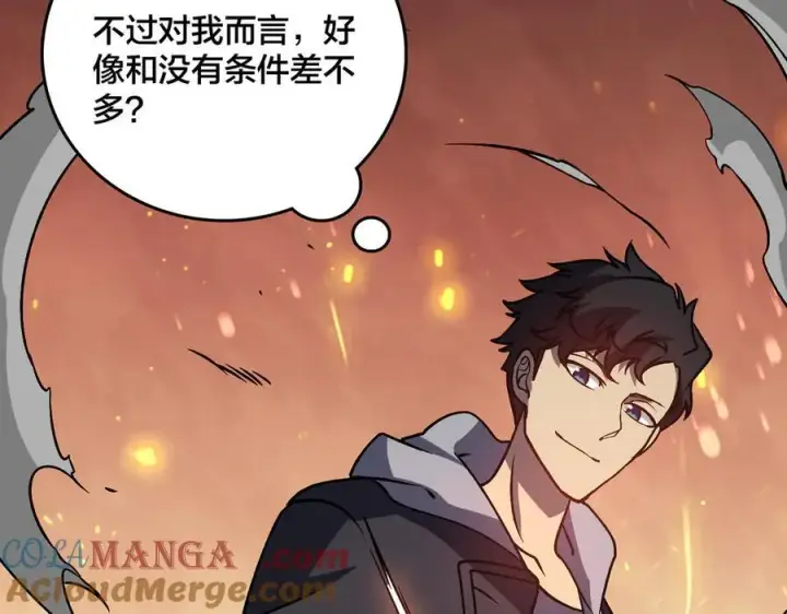 漫画《开局兼任黑龙boss，我无敌了》第11话 大丰收第77张图
