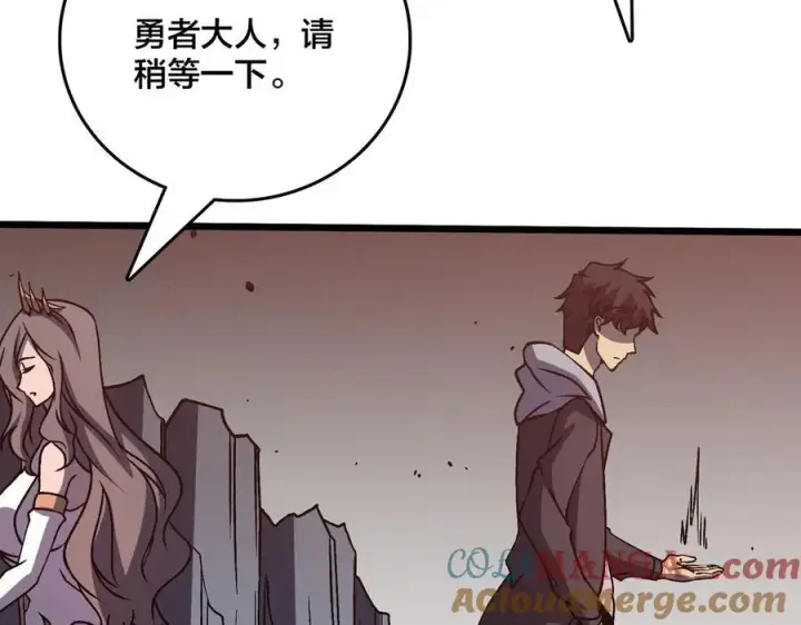 漫画《开局兼任黑龙boss，我无敌了》第11话 大丰收第85张图