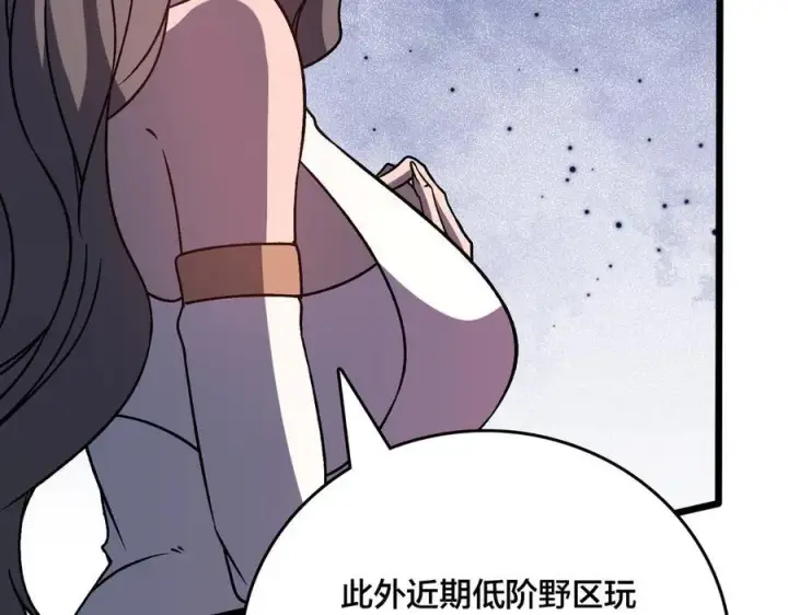 漫画《开局兼任黑龙boss，我无敌了》第11话 大丰收第88张图