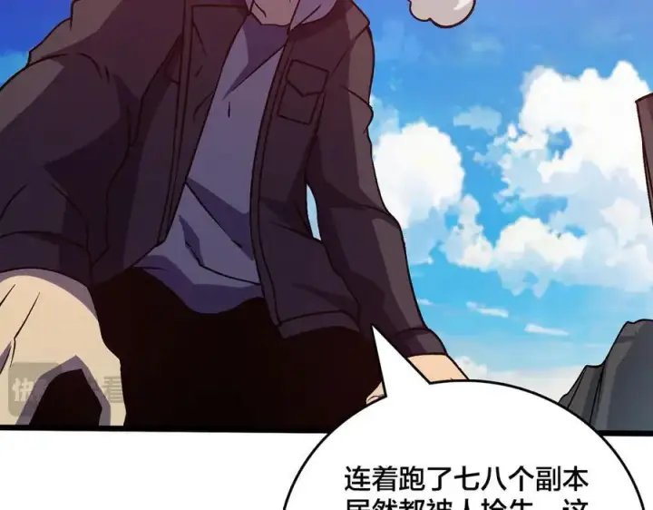 漫画《开局兼任黑龙boss，我无敌了》第11话 大丰收第99张图