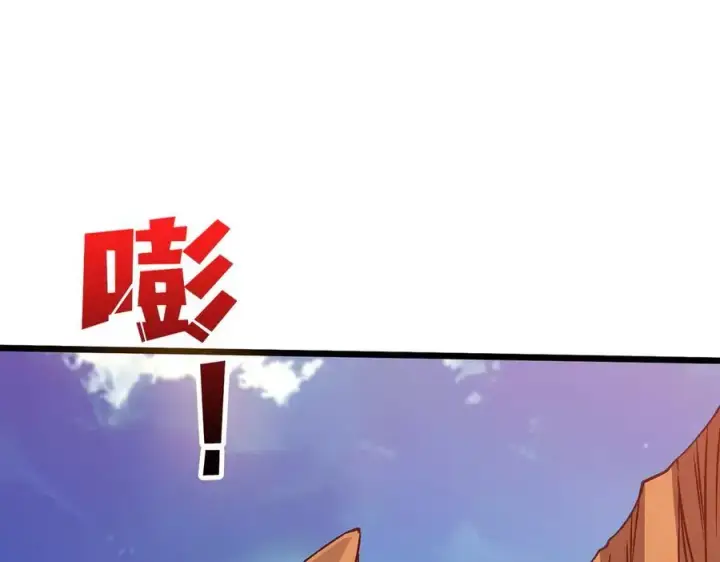漫画《开局兼任黑龙boss，我无敌了》第12话 怎么又是你？第111张图