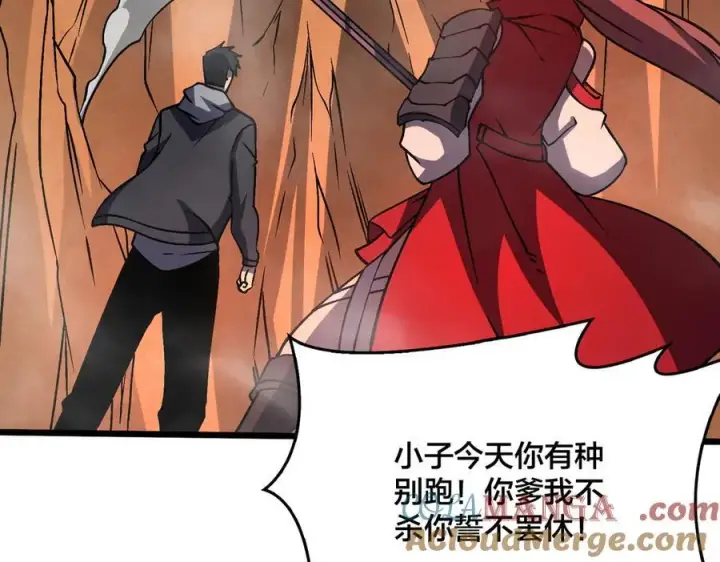 漫画《开局兼任黑龙boss，我无敌了》第12话 怎么又是你？第113张图