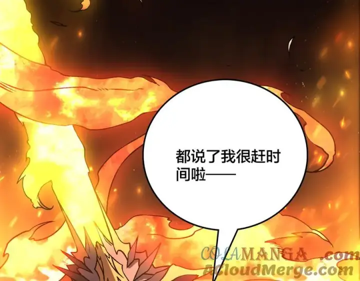 漫画《开局兼任黑龙boss，我无敌了》第12话 怎么又是你？第117张图