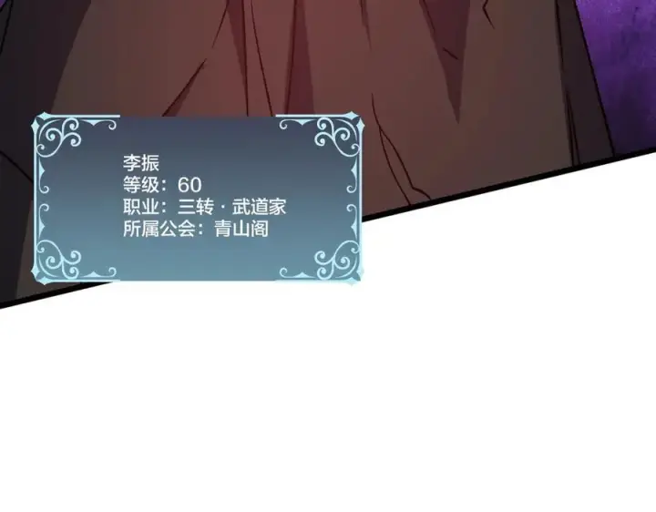 漫画《开局兼任黑龙boss，我无敌了》第12话 怎么又是你？第12张图