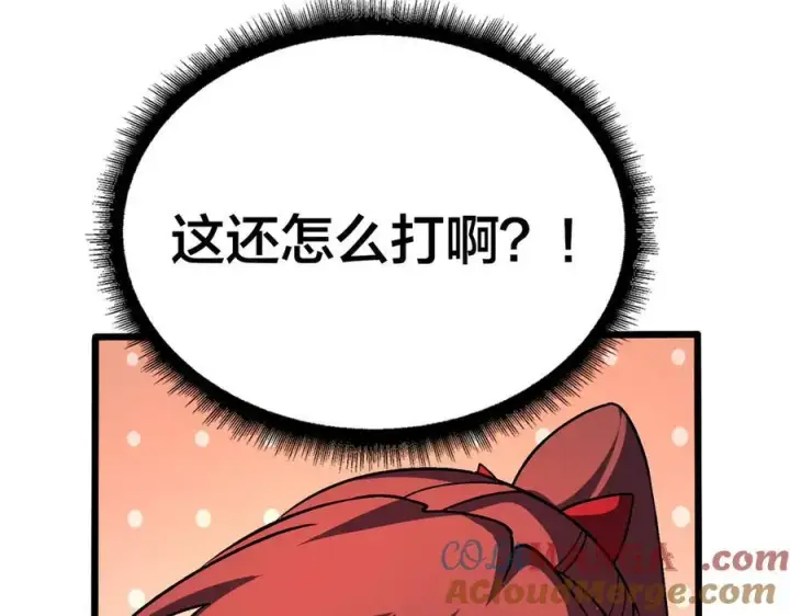 漫画《开局兼任黑龙boss，我无敌了》第12话 怎么又是你？第129张图