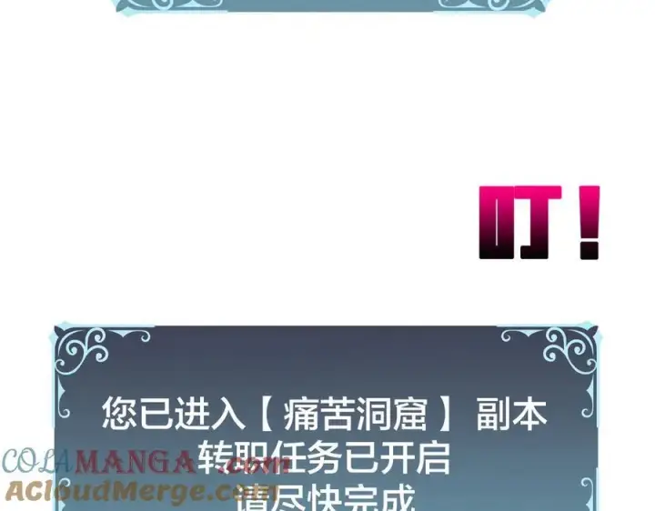 漫画《开局兼任黑龙boss，我无敌了》第12话 怎么又是你？第137张图