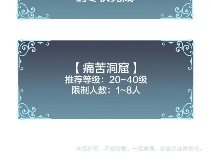 漫画《开局兼任黑龙boss，我无敌了》第12话 怎么又是你？第138张图