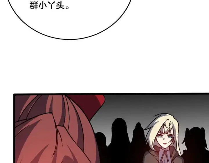 漫画《开局兼任黑龙boss，我无敌了》第12话 怎么又是你？第16张图