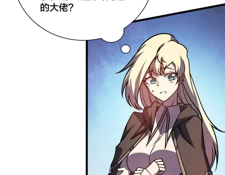 漫画《开局兼任黑龙boss，我无敌了》第12话 怎么又是你？第27张图