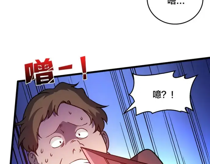 漫画《开局兼任黑龙boss，我无敌了》第12话 怎么又是你？第3张图