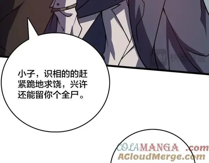 漫画《开局兼任黑龙boss，我无敌了》第12话 怎么又是你？第33张图