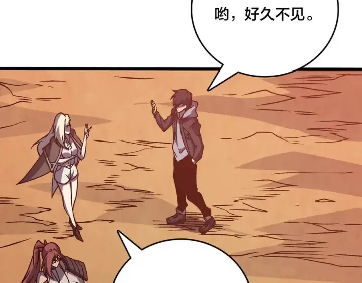 漫画《开局兼任黑龙boss，我无敌了》第12话 怎么又是你？第34张图
