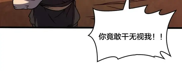 漫画《开局兼任黑龙boss，我无敌了》第12话 怎么又是你？第36张图