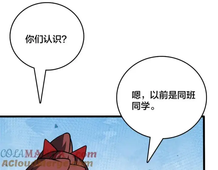 漫画《开局兼任黑龙boss，我无敌了》第12话 怎么又是你？第37张图