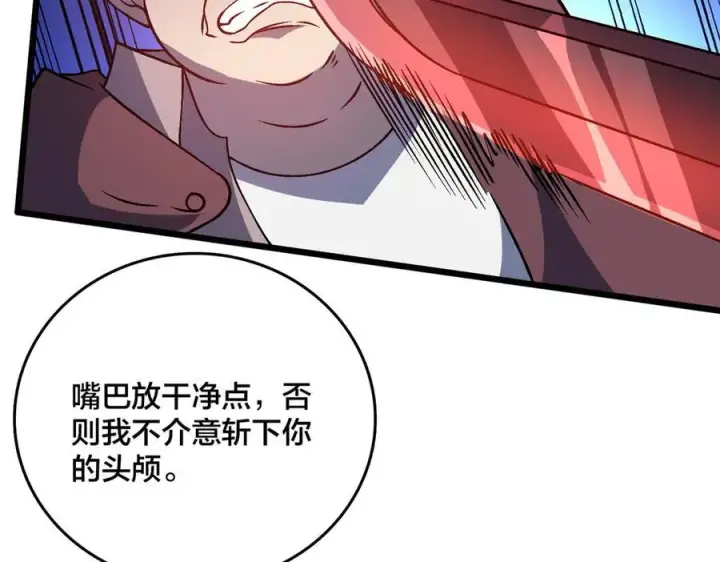 漫画《开局兼任黑龙boss，我无敌了》第12话 怎么又是你？第4张图