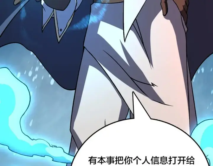 漫画《开局兼任黑龙boss，我无敌了》第12话 怎么又是你？第46张图