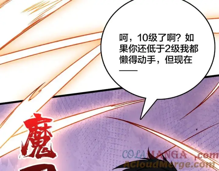 漫画《开局兼任黑龙boss，我无敌了》第12话 怎么又是你？第49张图