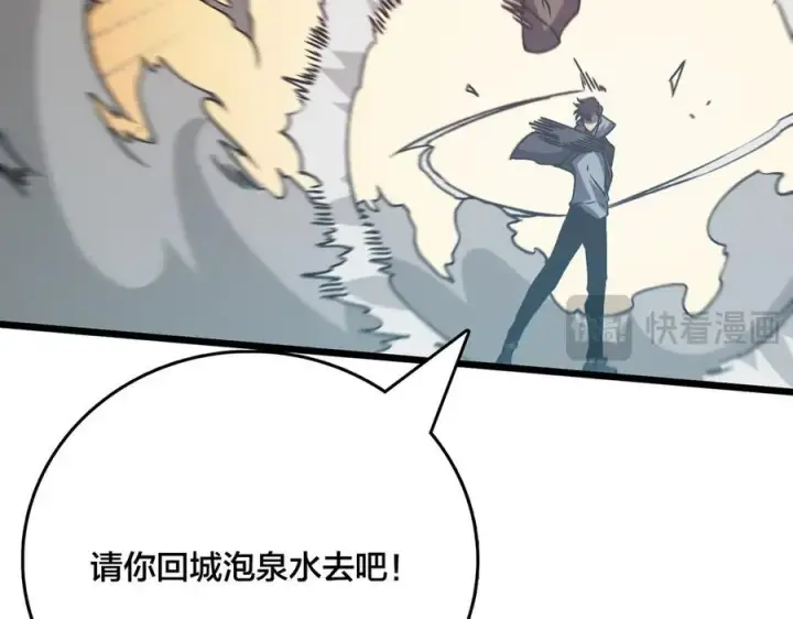 漫画《开局兼任黑龙boss，我无敌了》第12话 怎么又是你？第58张图
