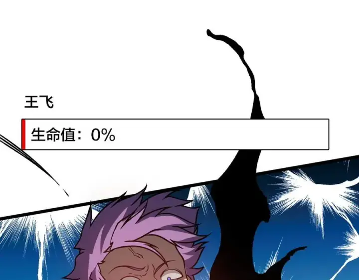 漫画《开局兼任黑龙boss，我无敌了》第12话 怎么又是你？第60张图