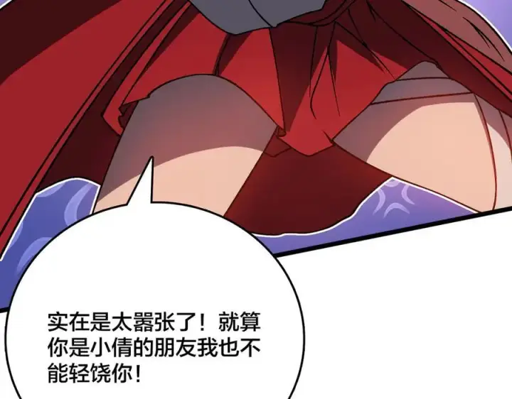 漫画《开局兼任黑龙boss，我无敌了》第12话 怎么又是你？第80张图