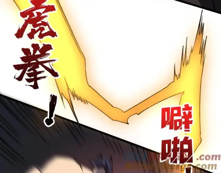 漫画《开局兼任黑龙boss，我无敌了》第12话 怎么又是你？第97张图