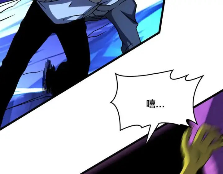 漫画《开局兼任黑龙boss，我无敌了》第13话 隐藏任务？第10张图