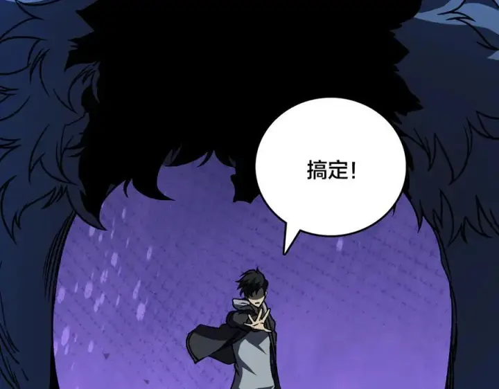 漫画《开局兼任黑龙boss，我无敌了》第13话 隐藏任务？第100张图