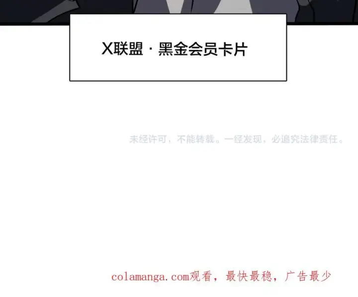 漫画《开局兼任黑龙boss，我无敌了》第13话 隐藏任务？第123张图