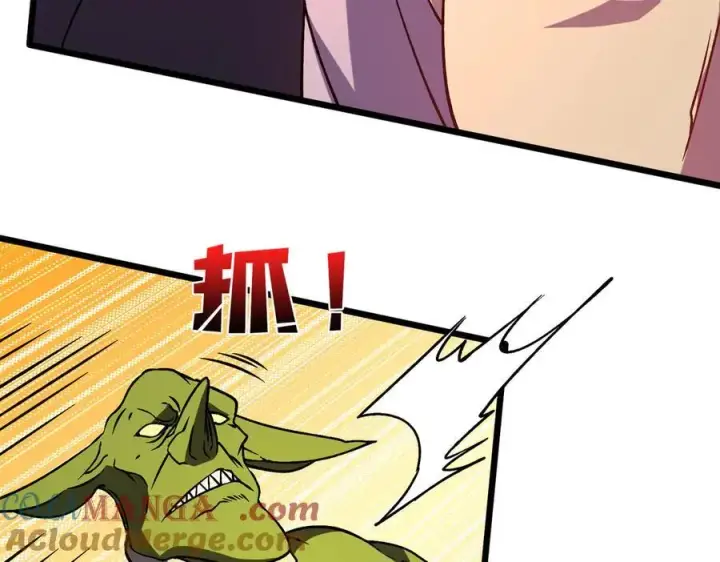 漫画《开局兼任黑龙boss，我无敌了》第13话 隐藏任务？第13张图