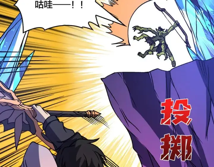 漫画《开局兼任黑龙boss，我无敌了》第13话 隐藏任务？第16张图