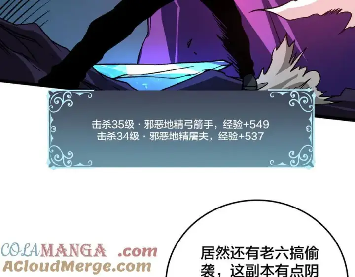 漫画《开局兼任黑龙boss，我无敌了》第13话 隐藏任务？第21张图