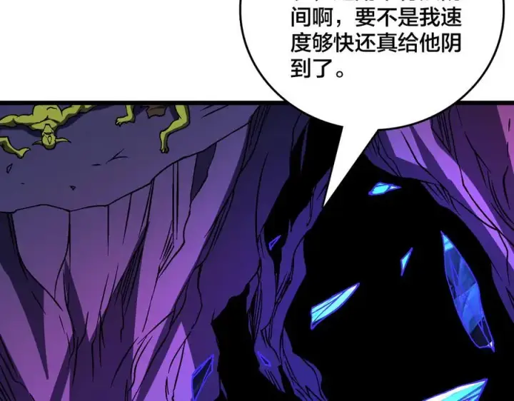漫画《开局兼任黑龙boss，我无敌了》第13话 隐藏任务？第22张图