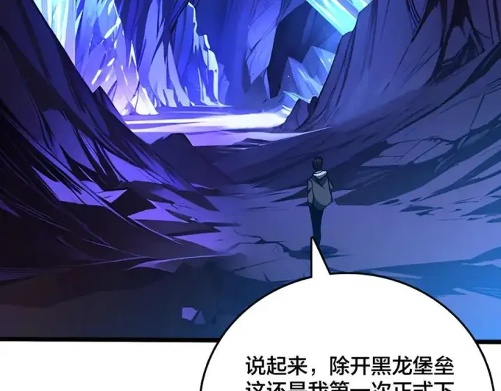 漫画《开局兼任黑龙boss，我无敌了》第13话 隐藏任务？第3张图