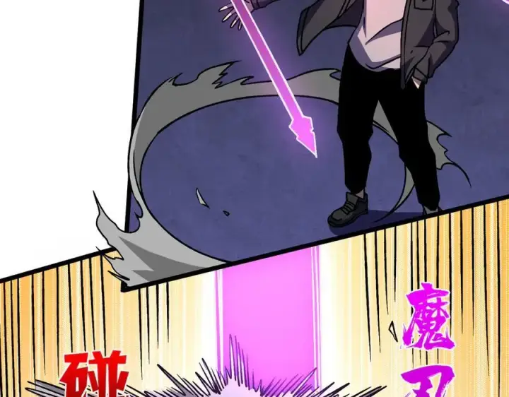 漫画《开局兼任黑龙boss，我无敌了》第13话 隐藏任务？第42张图