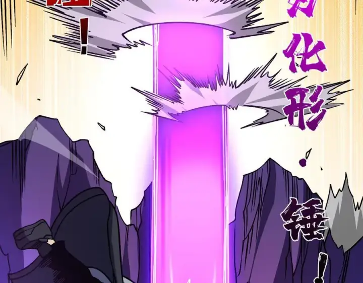 漫画《开局兼任黑龙boss，我无敌了》第13话 隐藏任务？第43张图