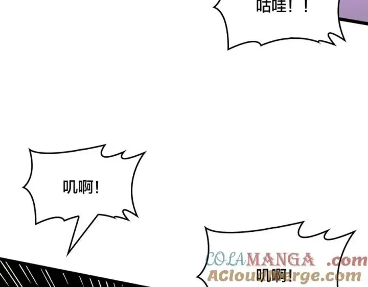 漫画《开局兼任黑龙boss，我无敌了》第13话 隐藏任务？第45张图