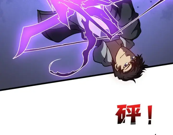 漫画《开局兼任黑龙boss，我无敌了》第13话 隐藏任务？第51张图