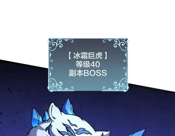 漫画《开局兼任黑龙boss，我无敌了》第13话 隐藏任务？第72张图