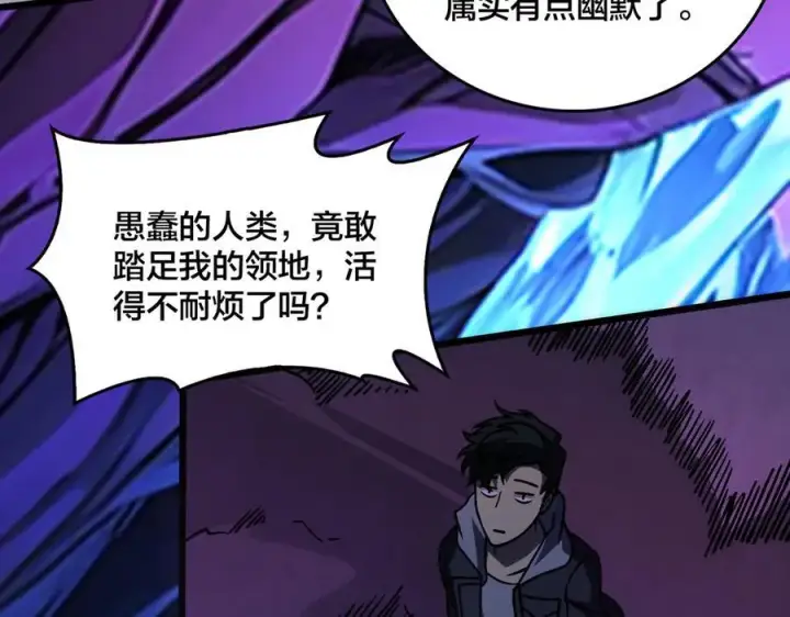 漫画《开局兼任黑龙boss，我无敌了》第13话 隐藏任务？第75张图