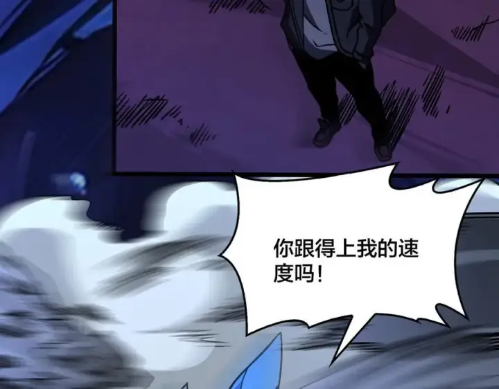 漫画《开局兼任黑龙boss，我无敌了》第13话 隐藏任务？第76张图