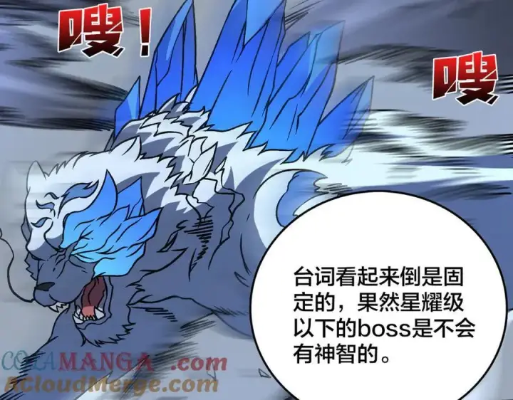 漫画《开局兼任黑龙boss，我无敌了》第13话 隐藏任务？第77张图