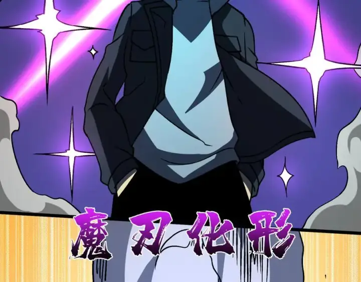 漫画《开局兼任黑龙boss，我无敌了》第13话 隐藏任务？第82张图