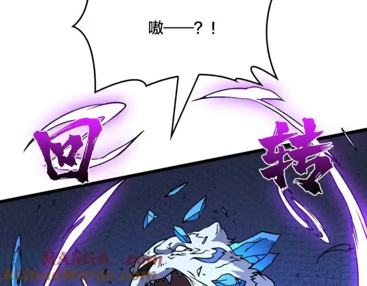 漫画《开局兼任黑龙boss，我无敌了》第13话 隐藏任务？第85张图