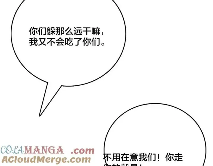漫画《开局兼任黑龙boss，我无敌了》第13话 隐藏任务？第93张图