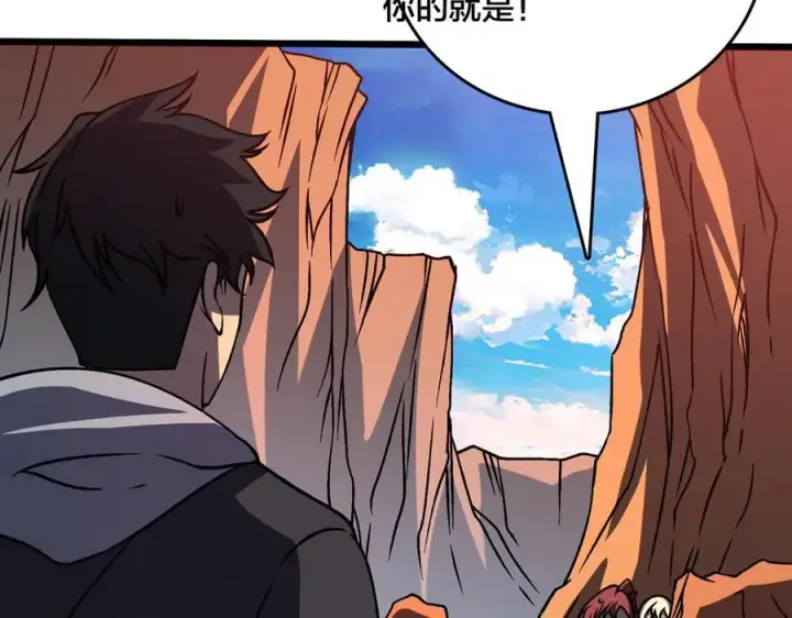 漫画《开局兼任黑龙boss，我无敌了》第13话 隐藏任务？第94张图