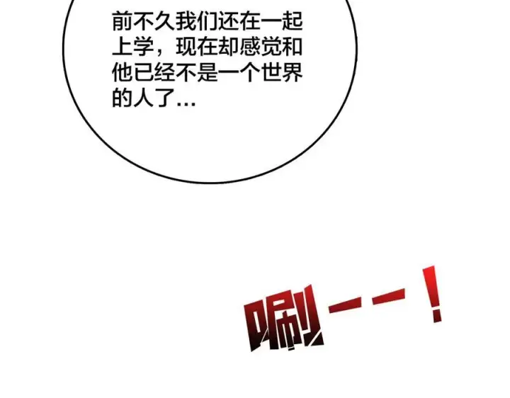 漫画《开局兼任黑龙boss，我无敌了》第13话 隐藏任务？第98张图