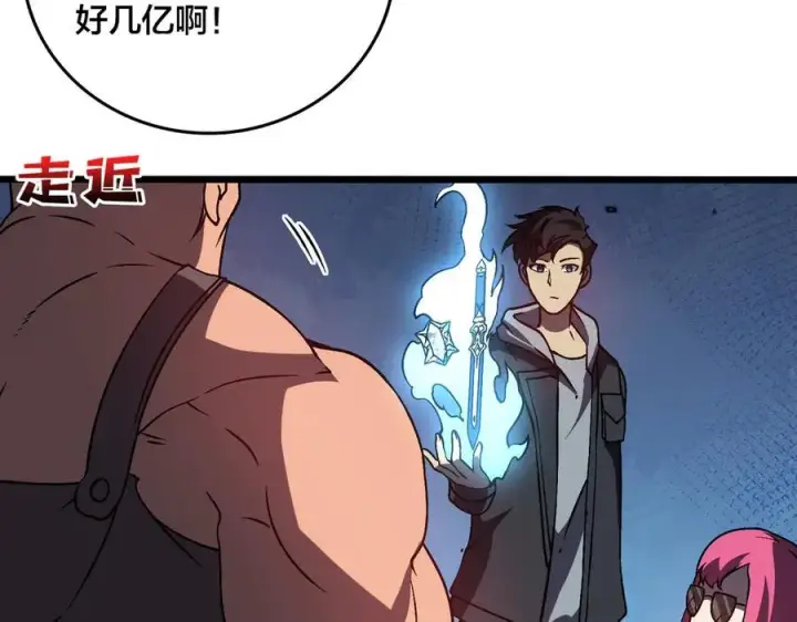 漫画《开局兼任黑龙boss，我无敌了》第14话 狗眼看人低第100张图