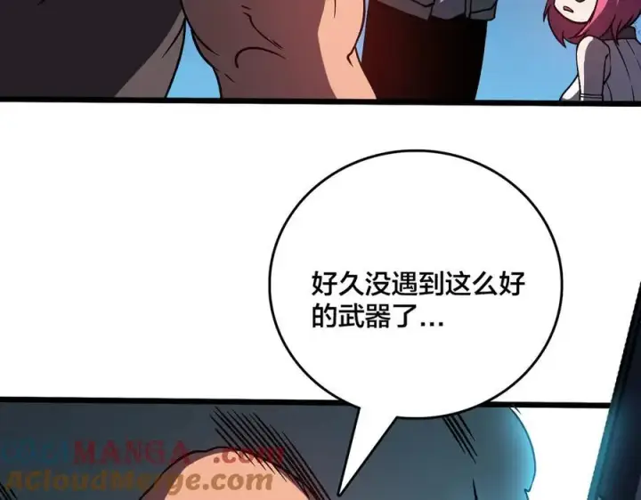 漫画《开局兼任黑龙boss，我无敌了》第14话 狗眼看人低第101张图