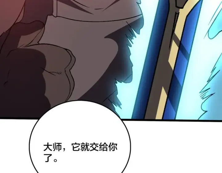 漫画《开局兼任黑龙boss，我无敌了》第14话 狗眼看人低第103张图